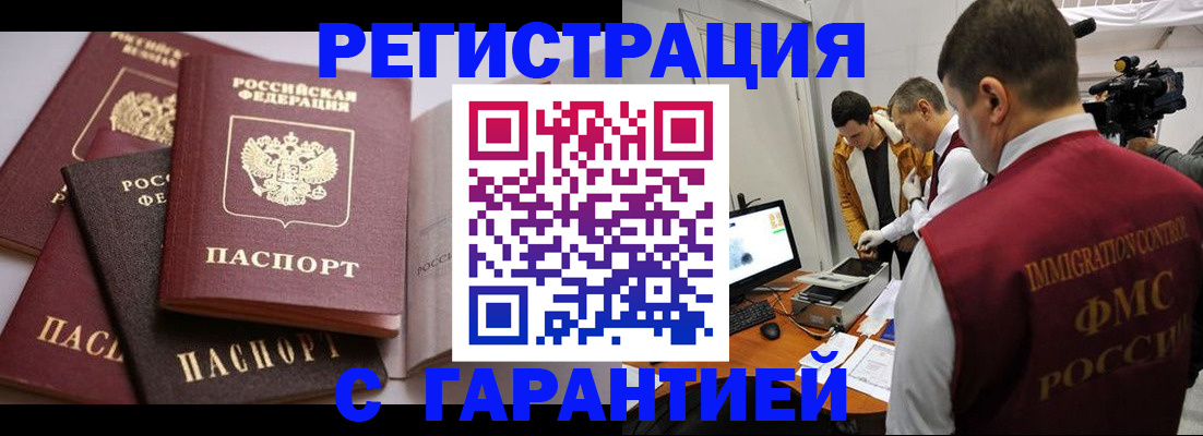 миграционный учет в Суздали