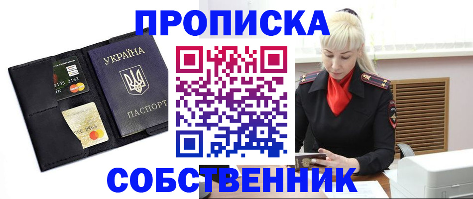 прописка поиск в Суздали