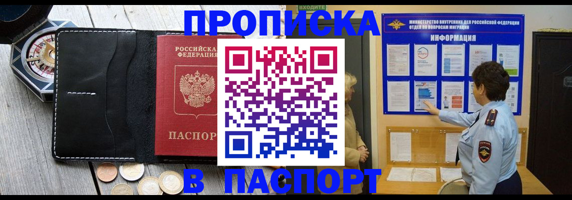 прописка 2025 в Суздали