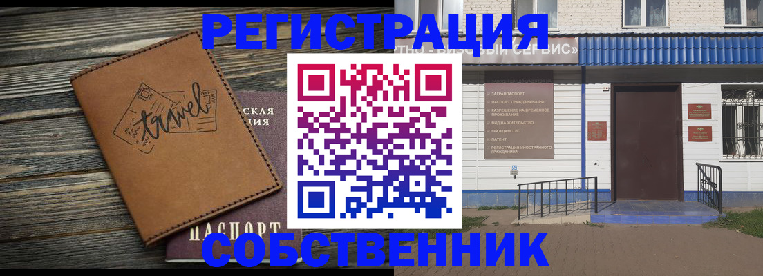 прописка для кредита в Суздали