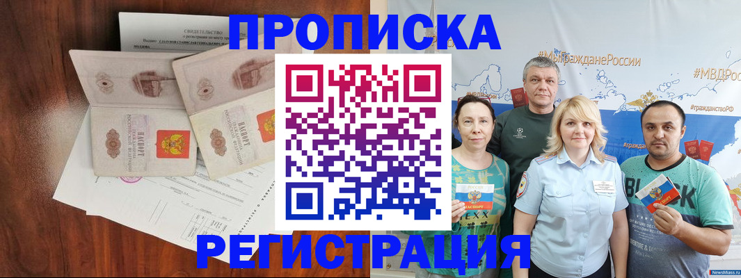 временная регистрация купить в Суздали